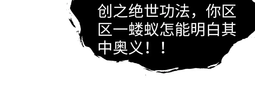 第223话 吴钩霜雪明 第64页