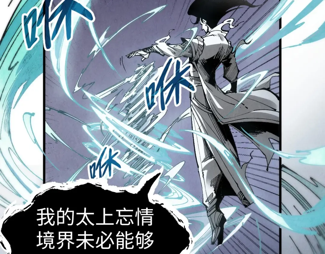 第223话 吴钩霜雪明 第66页