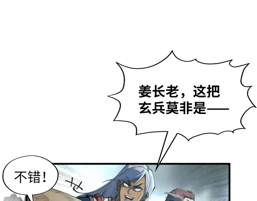 第223话 吴钩霜雪明 第74页