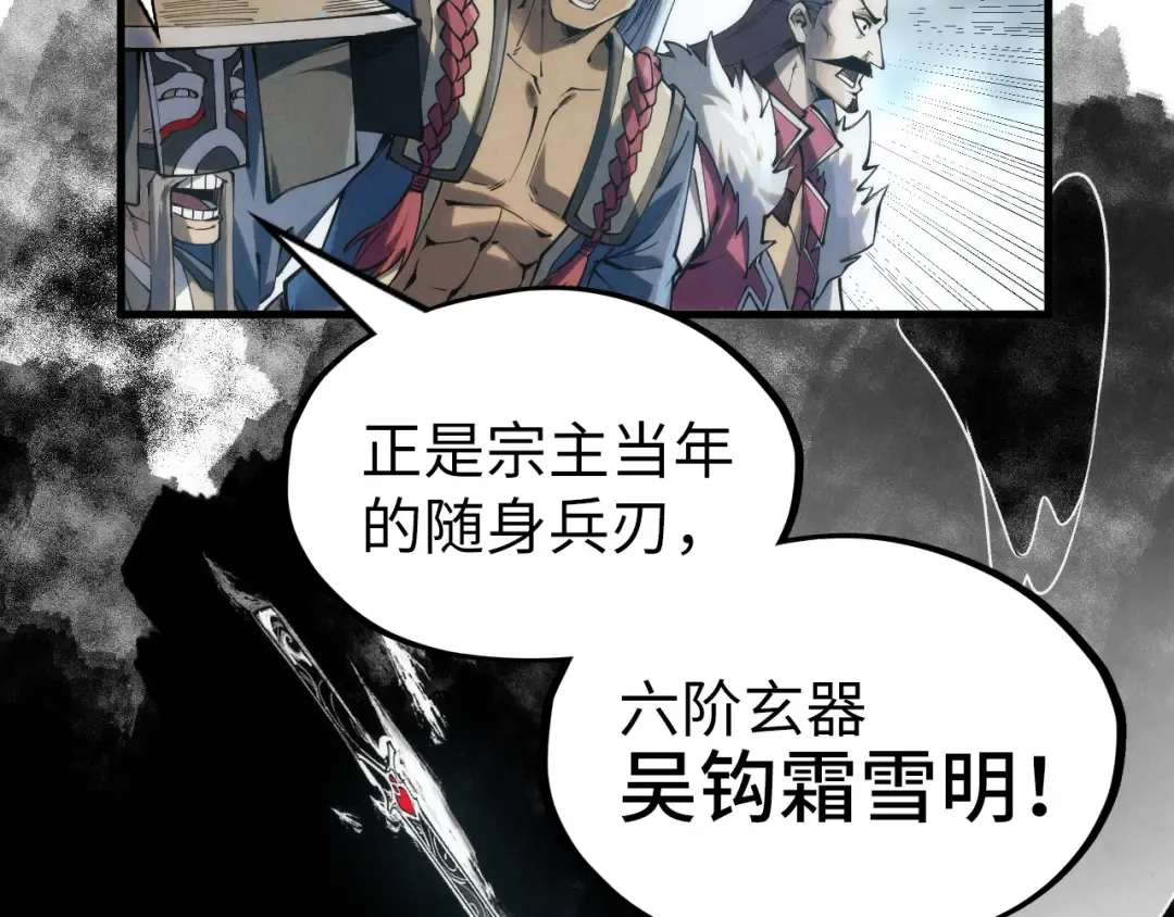 第223话 吴钩霜雪明 第75页