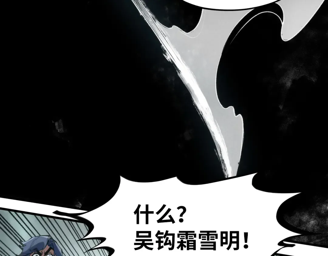 第223话 吴钩霜雪明 第76页