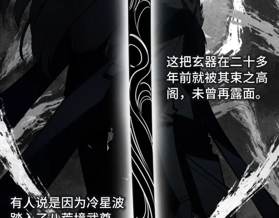 第223话 吴钩霜雪明 第79页
