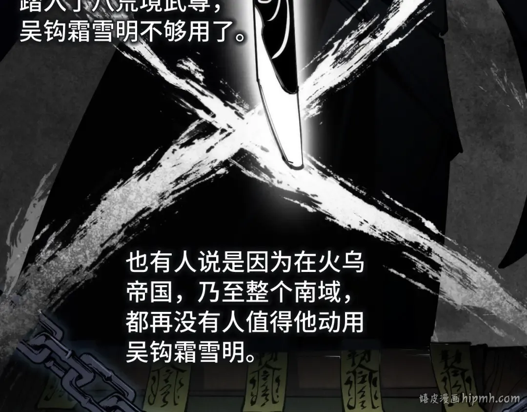 第223话 吴钩霜雪明 第80页