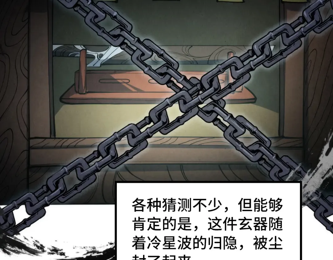 第223话 吴钩霜雪明 第81页