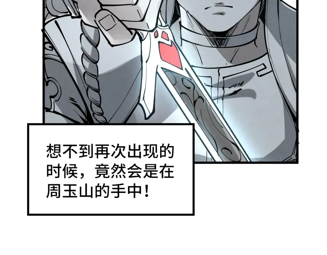 第223话 吴钩霜雪明 第83页