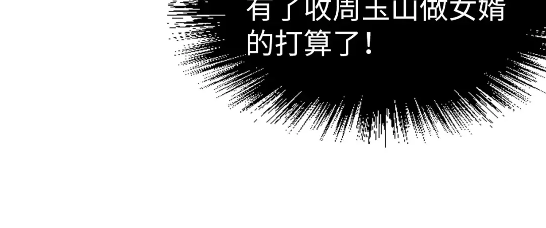 第223话 吴钩霜雪明 第85页