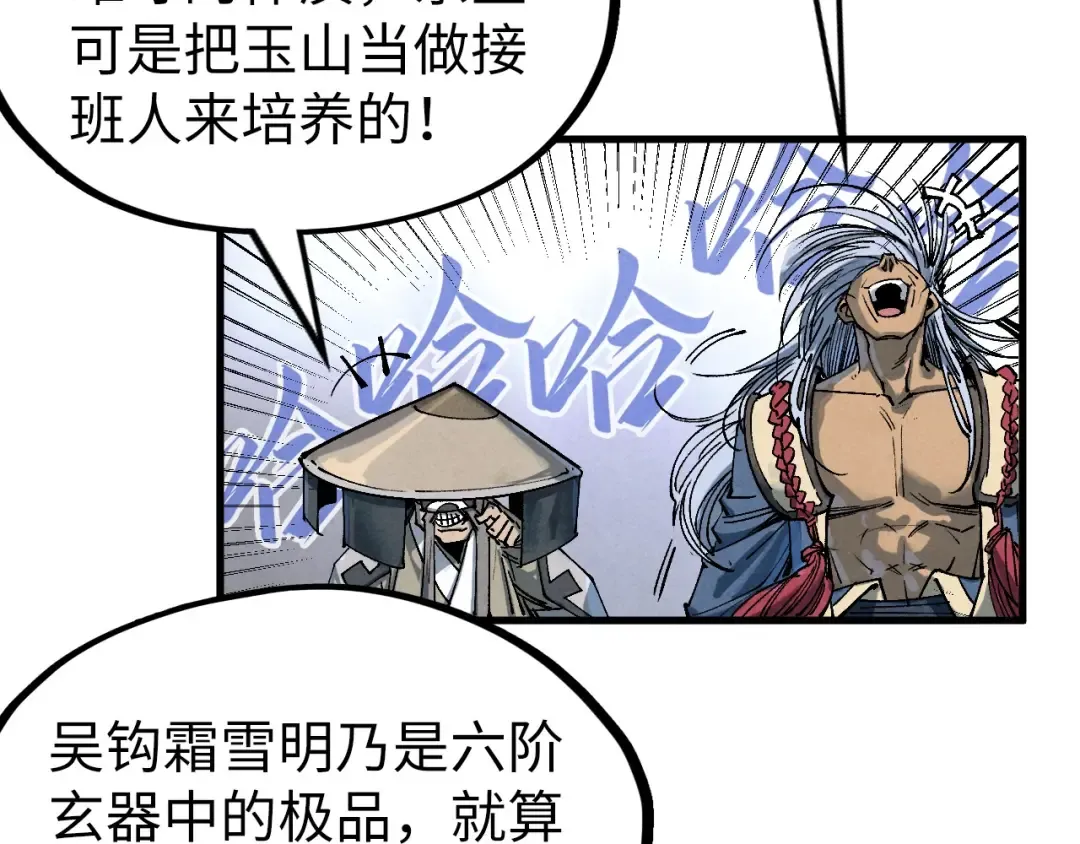 第223话 吴钩霜雪明 第87页