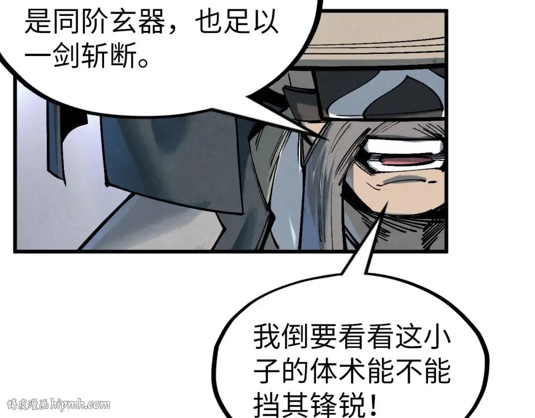 第223话 吴钩霜雪明 第88页