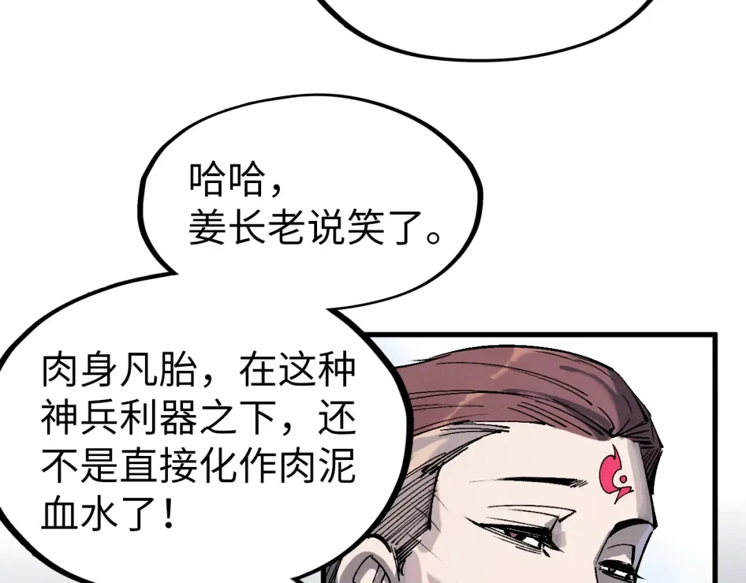 第223话 吴钩霜雪明 第89页