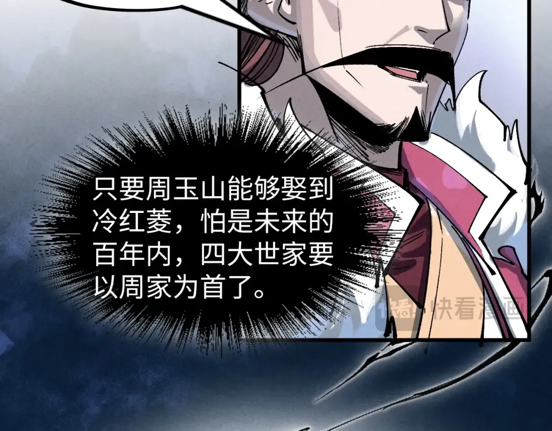 第223话 吴钩霜雪明 第90页