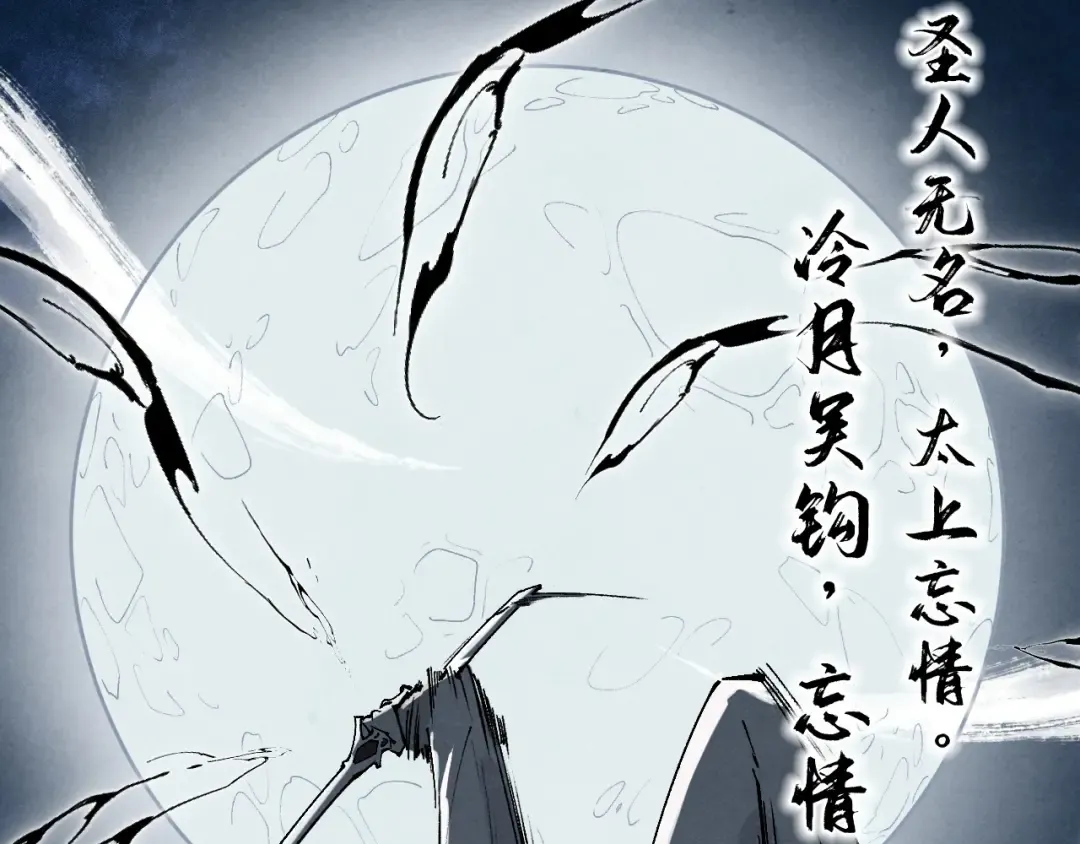 第223话 吴钩霜雪明 第91页