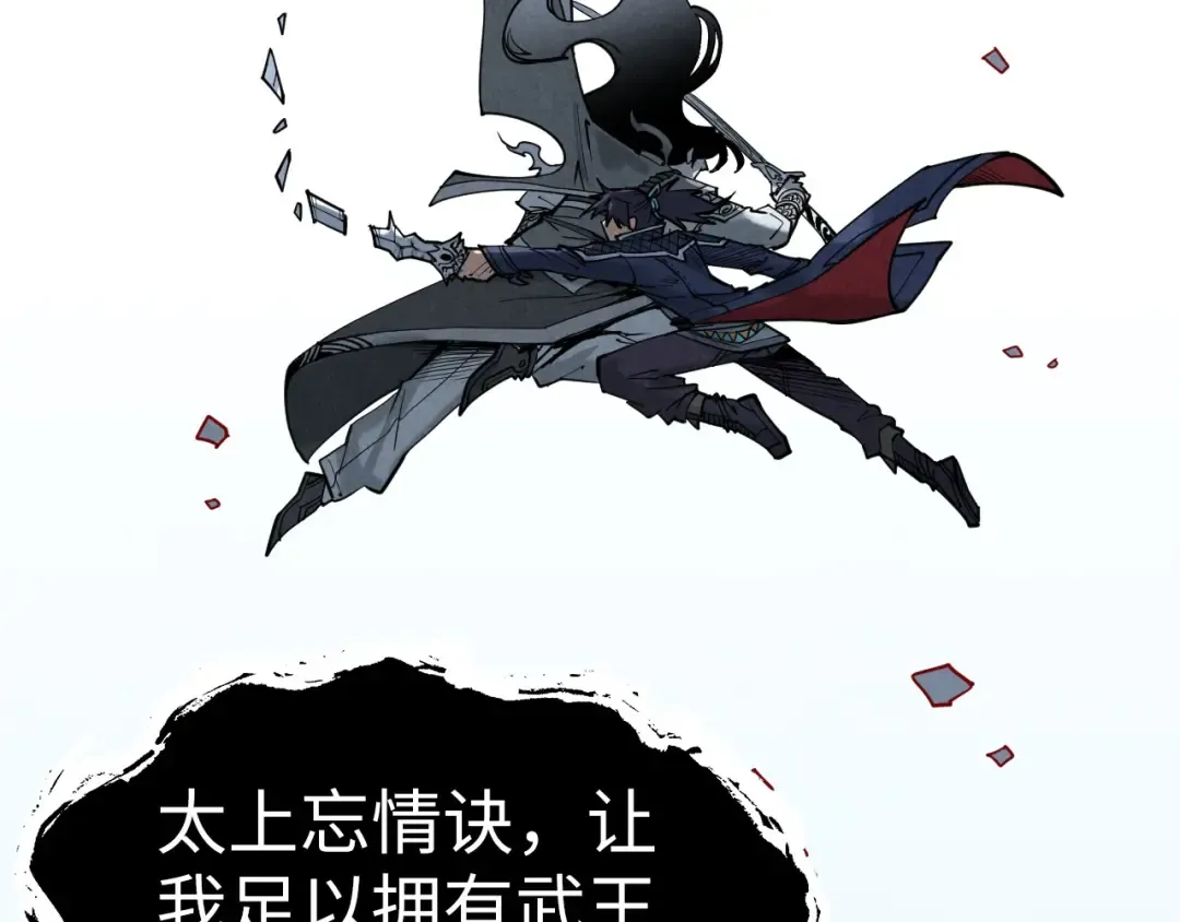 第223话 吴钩霜雪明 第103页