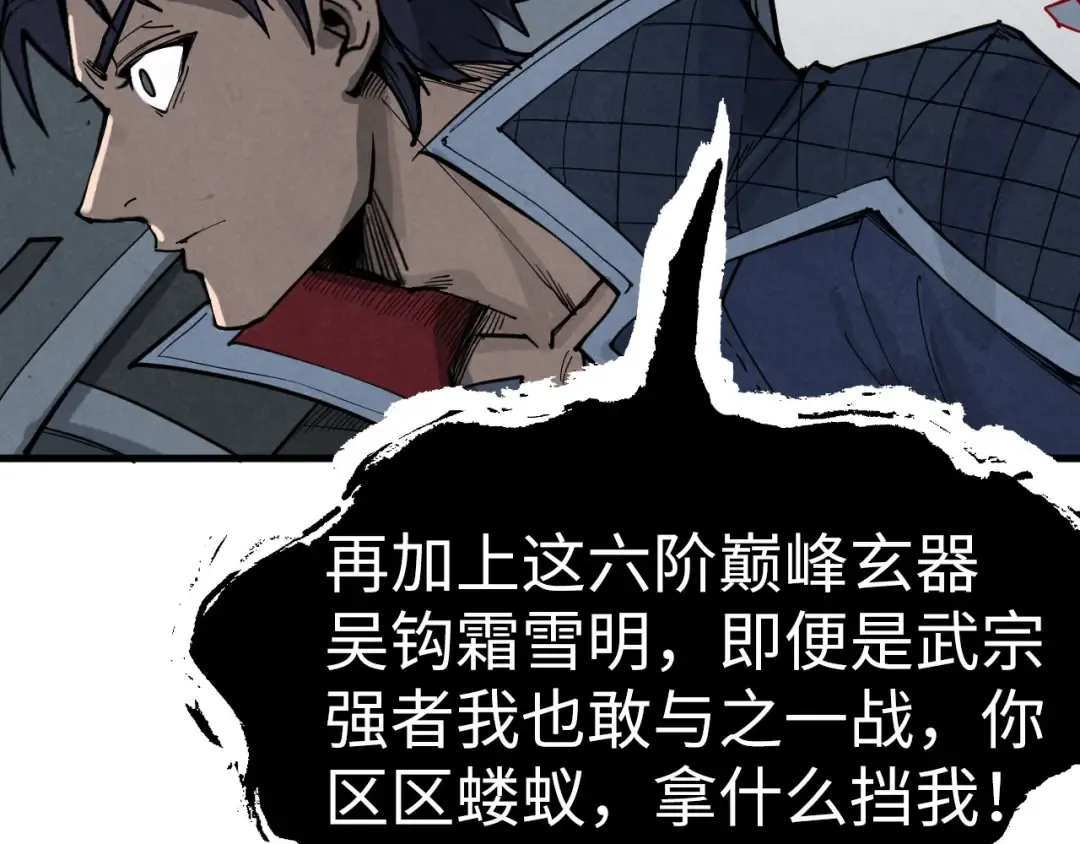 第223话 吴钩霜雪明 第105页