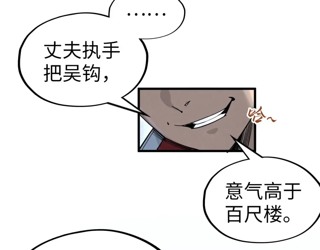 第223话 吴钩霜雪明 第107页