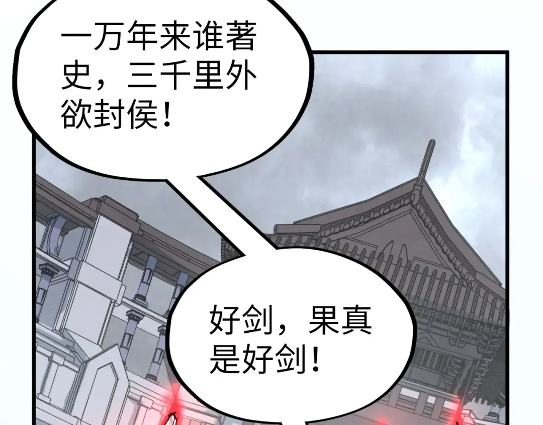 第223话 吴钩霜雪明 第108页
