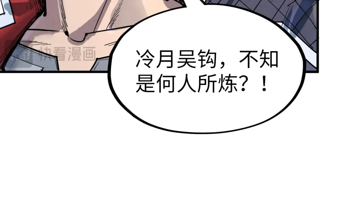 第223话 吴钩霜雪明 第111页
