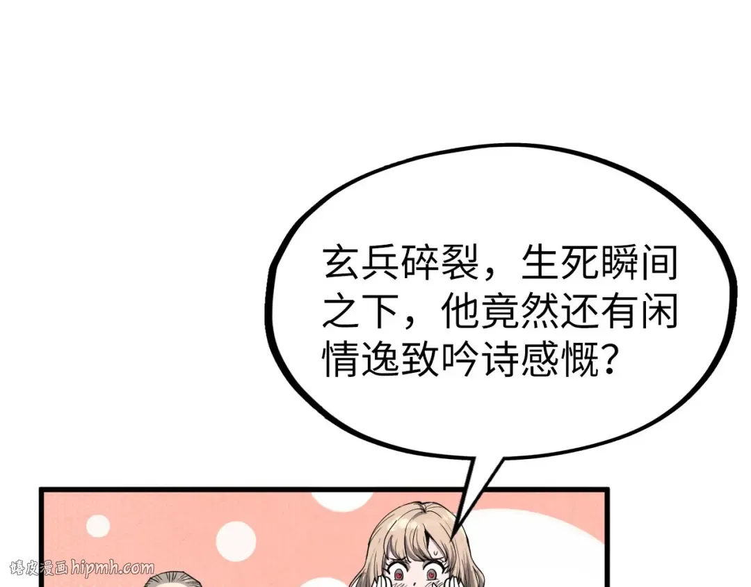 第223话 吴钩霜雪明 第112页