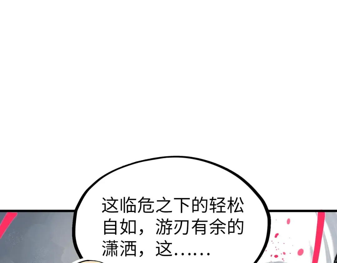 第224话 天地印 第5页