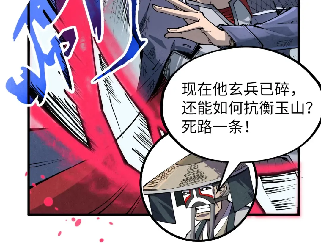 第224话 天地印 第10页