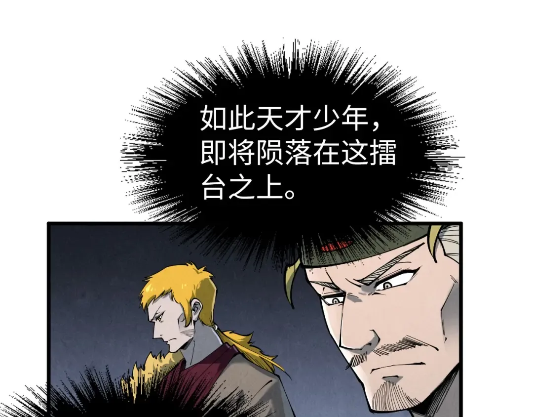 第224话 天地印 第11页