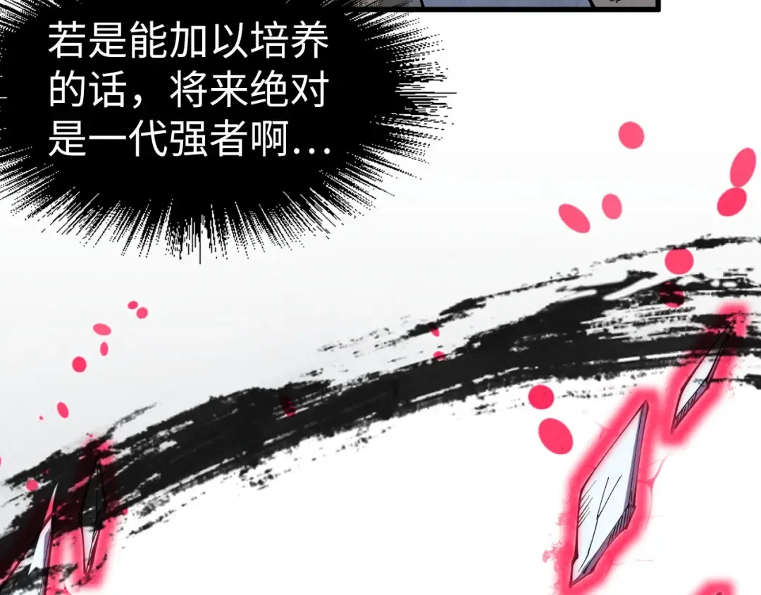 第224话 天地印 第12页