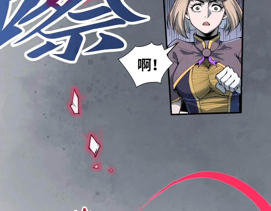 第224话 天地印 第15页