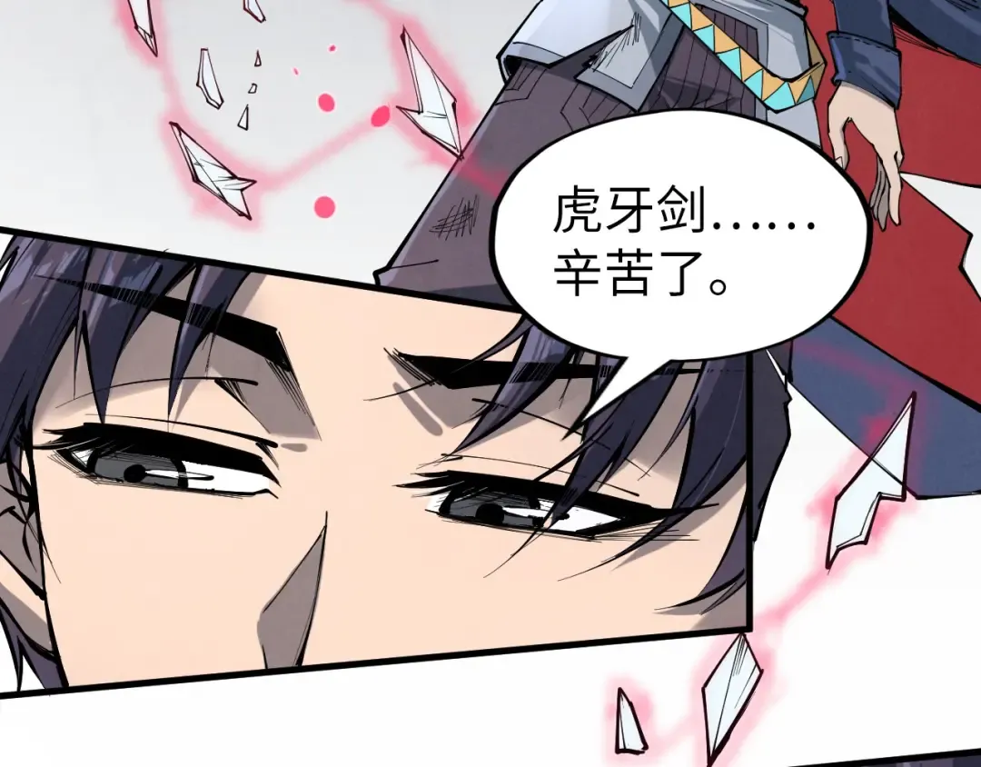 第224话 天地印 第17页