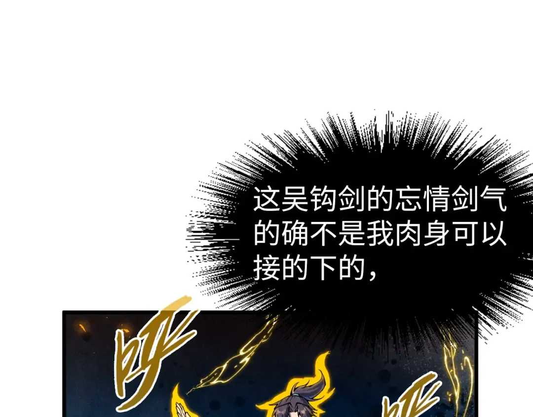 第224话 天地印 第21页
