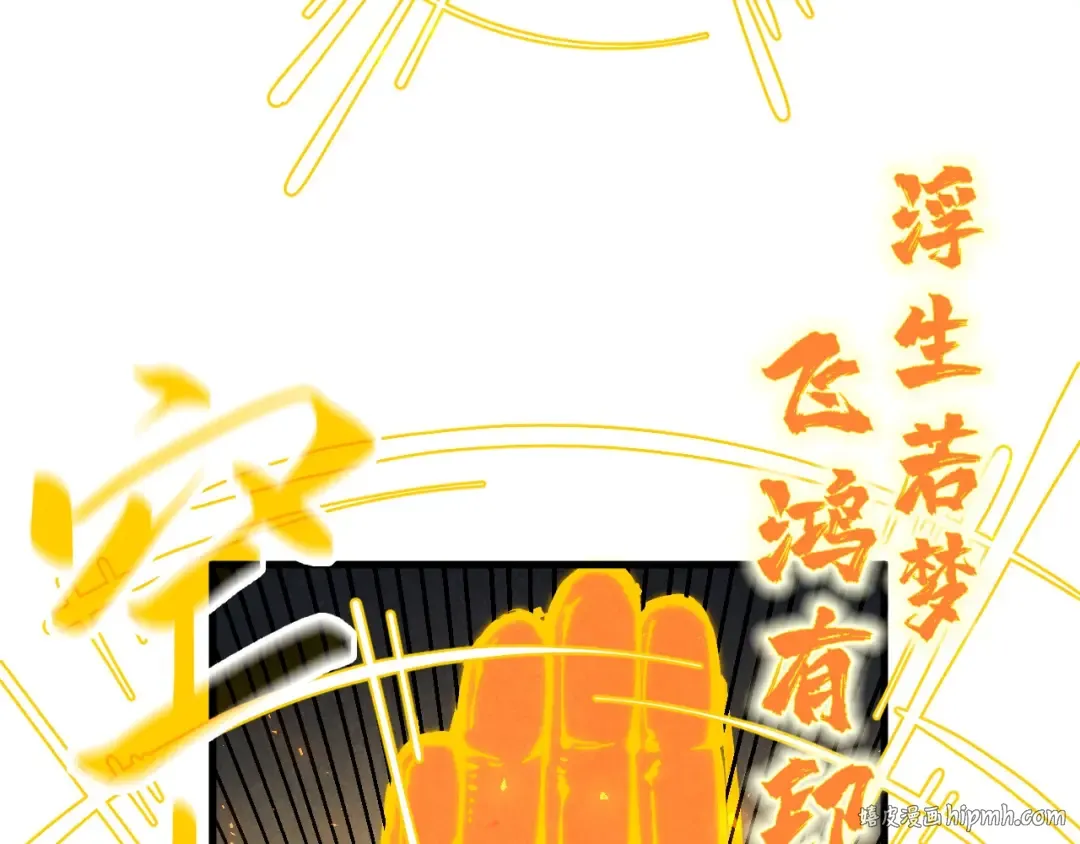 第224话 天地印 第24页
