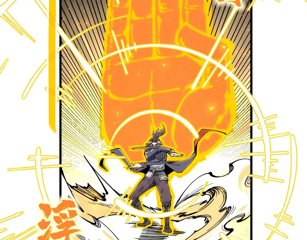 第224话 天地印 第25页