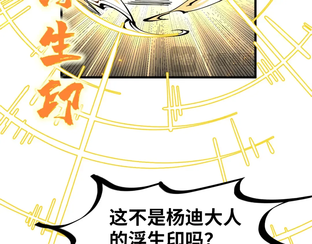第224话 天地印 第26页