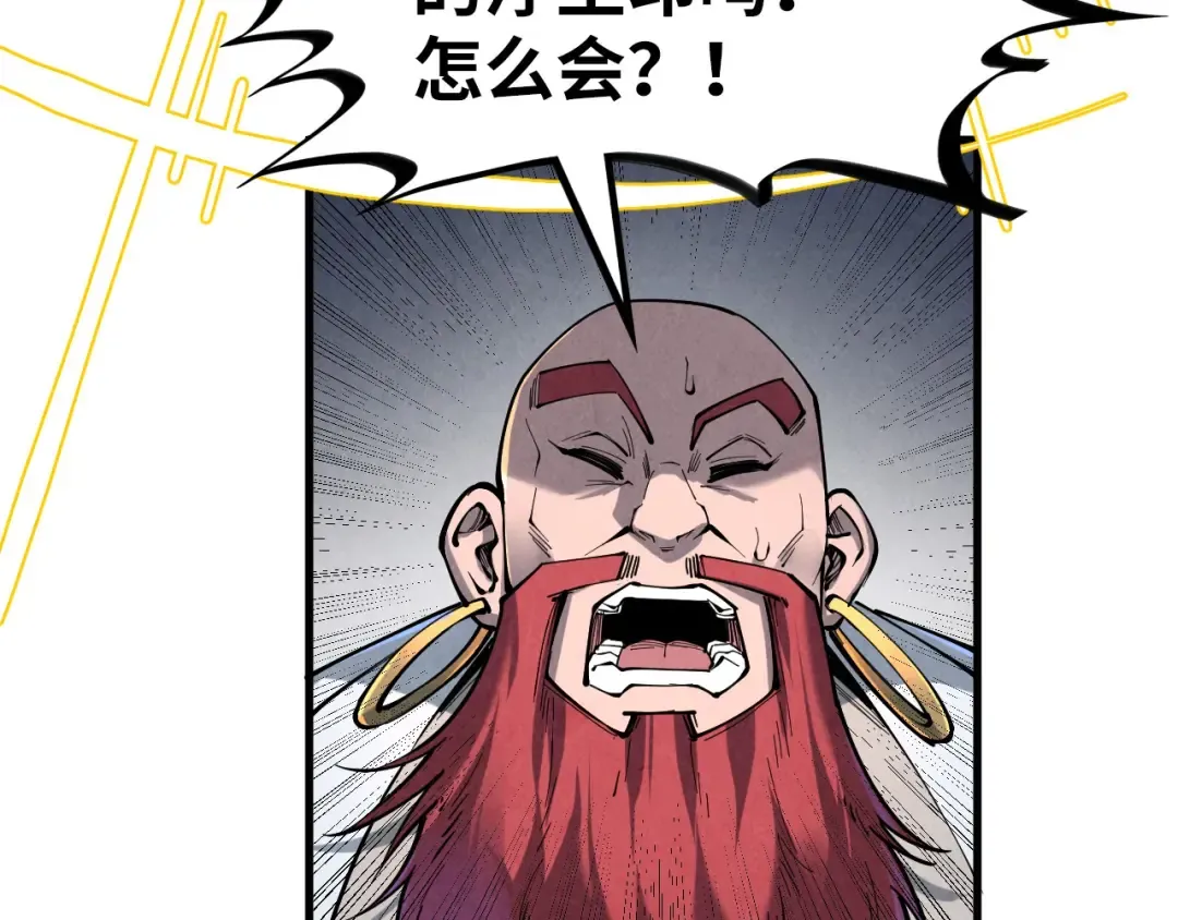 第224话 天地印 第27页