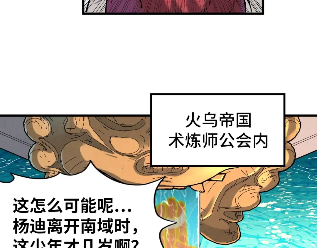 第224话 天地印 第28页