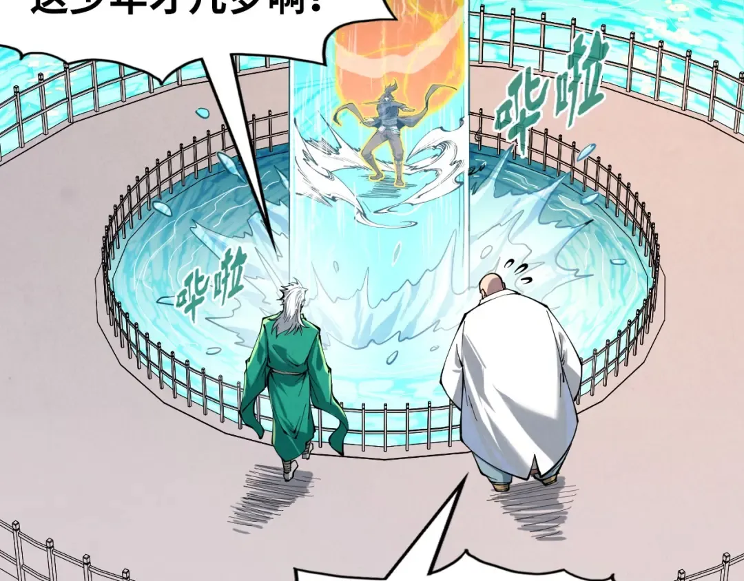 第224话 天地印 第29页