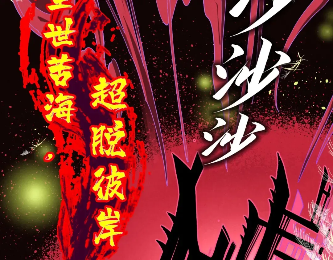 第224话 天地印 第45页