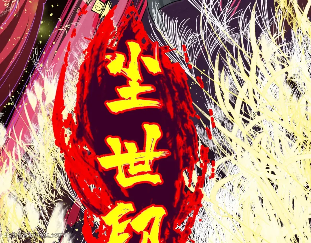 第224话 天地印 第48页