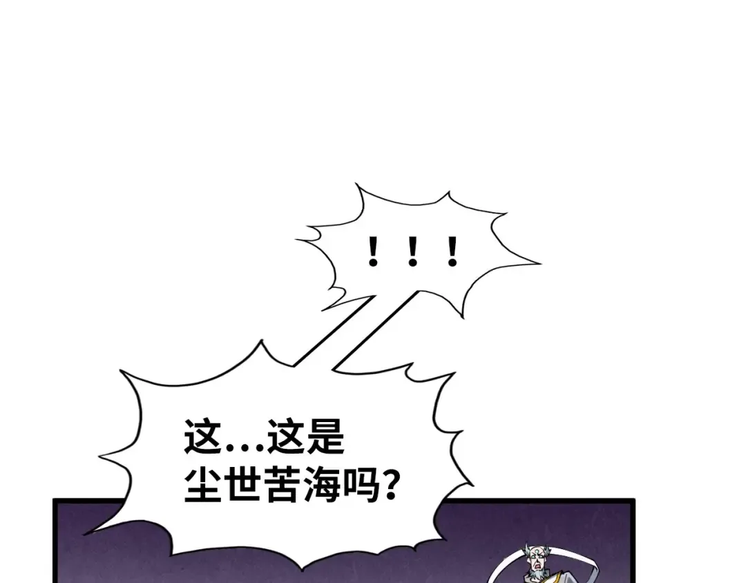 第224话 天地印 第50页