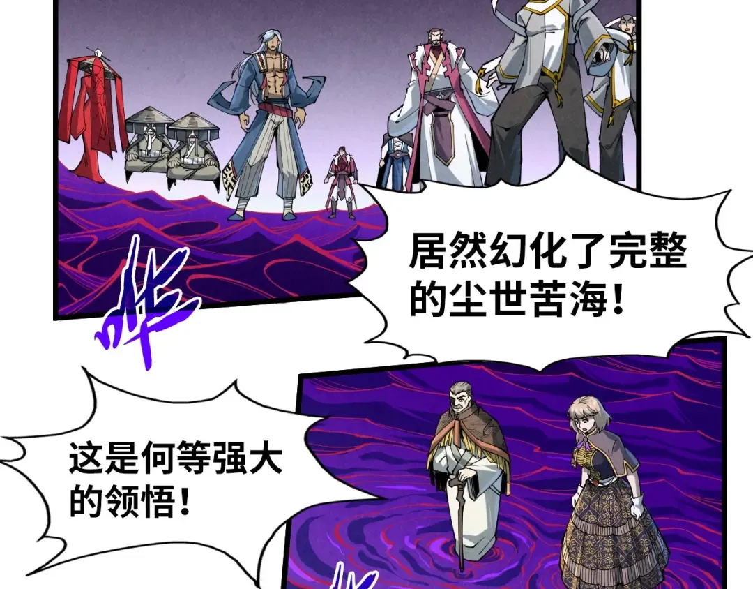 第224话 天地印 第51页