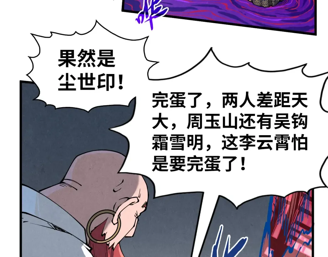 第224话 天地印 第52页