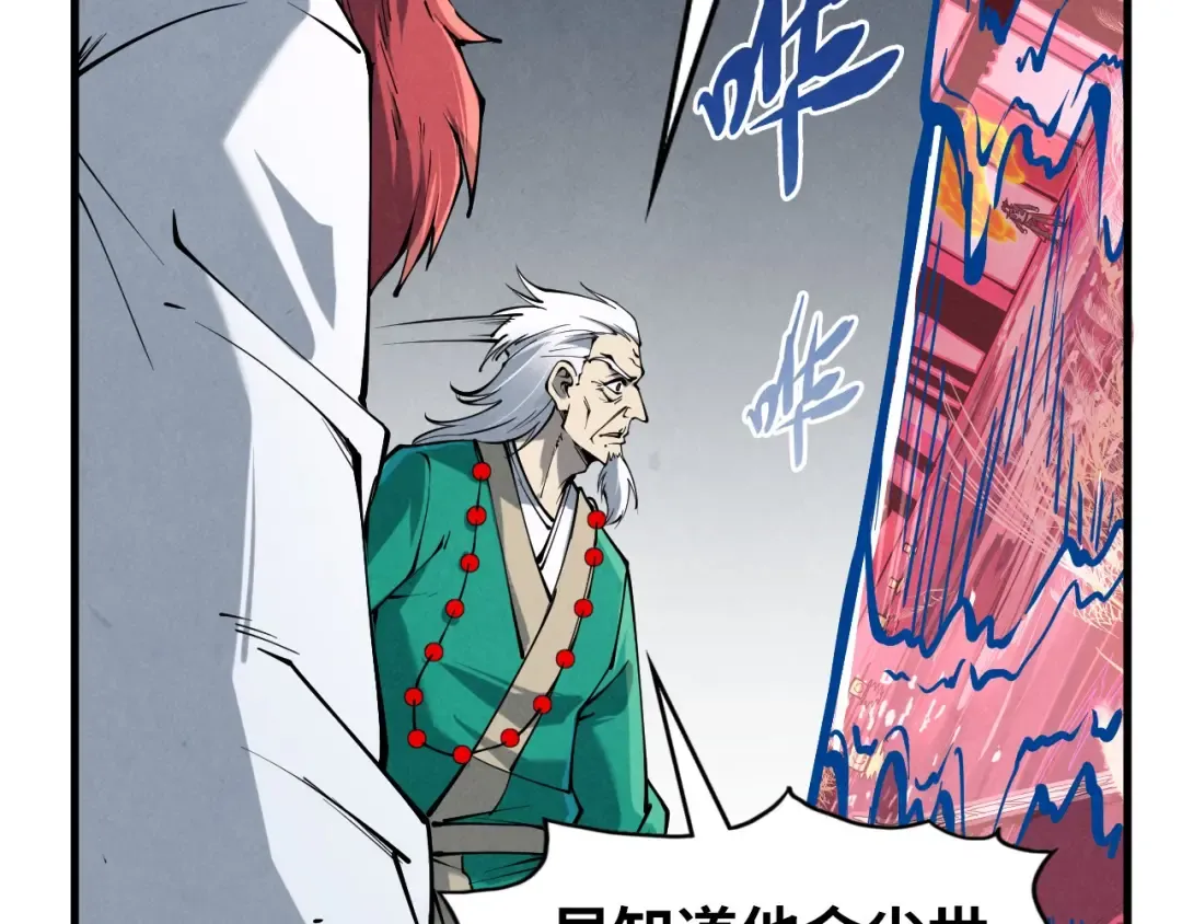 第224话 天地印 第53页