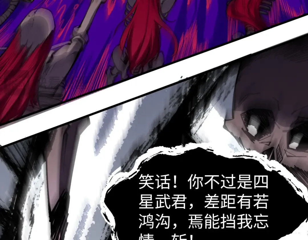 第224话 天地印 第61页