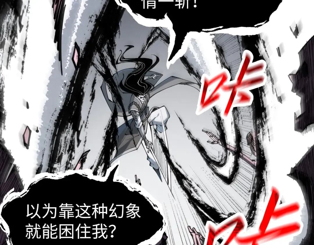 第224话 天地印 第62页