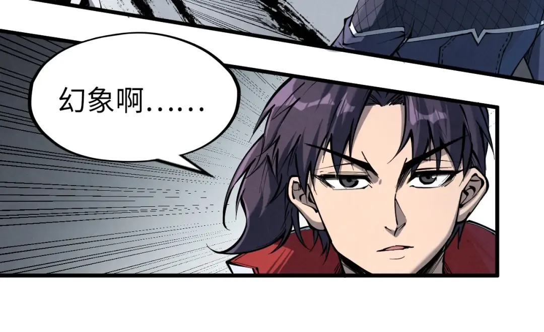 第224话 天地印 第65页