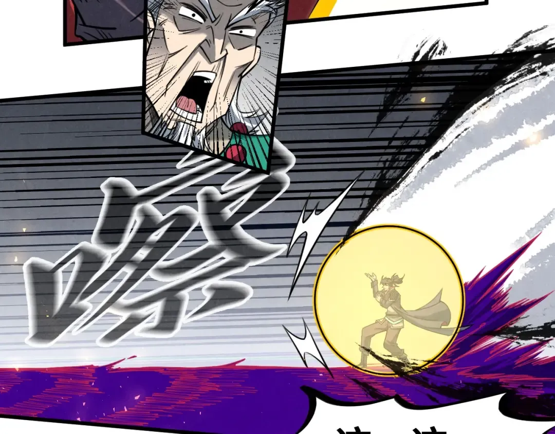 第224话 天地印 第68页