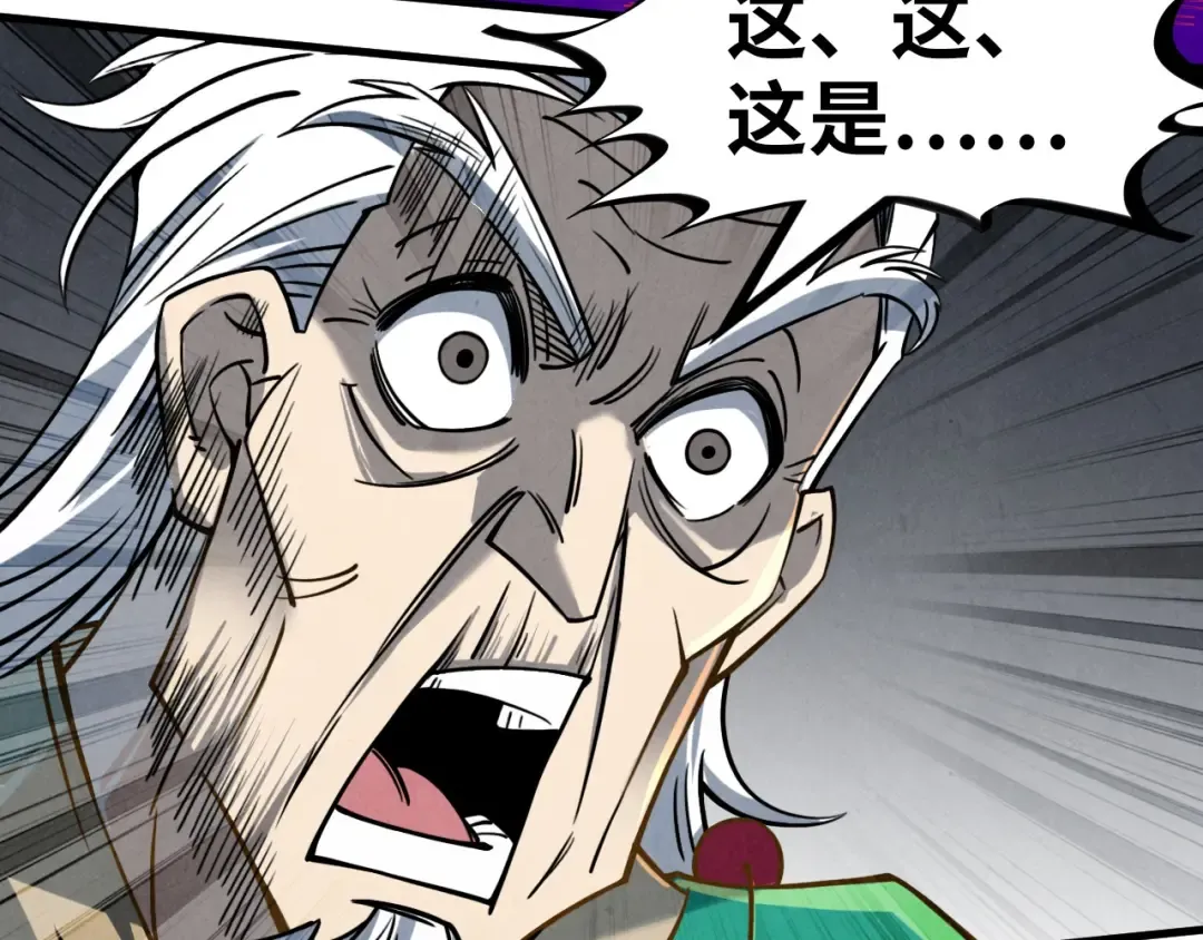 第224话 天地印 第69页