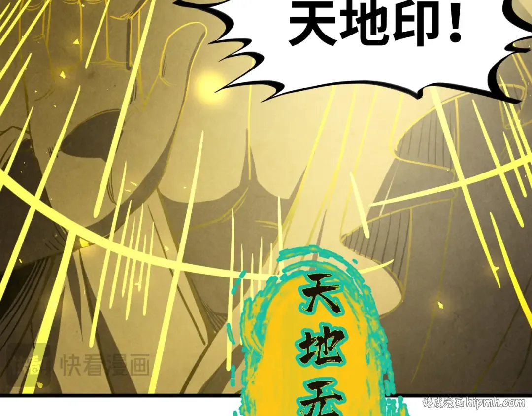 第224话 天地印 第72页