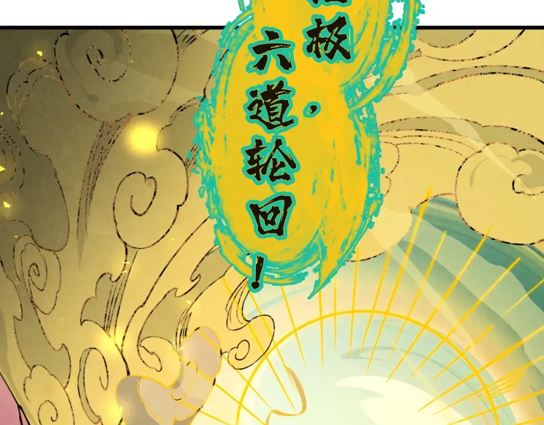 第224话 天地印 第73页