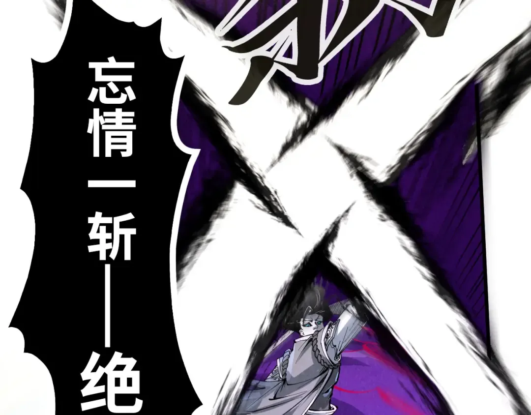 第224话 天地印 第85页