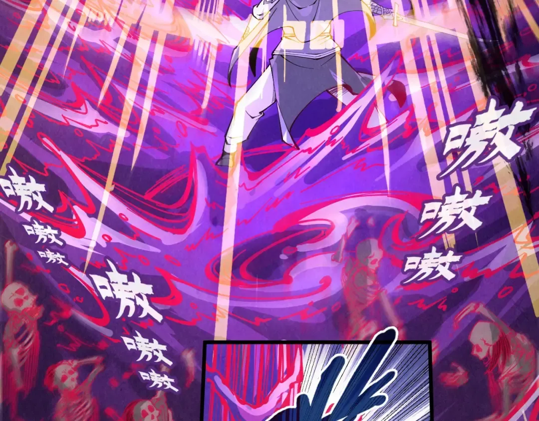 第224话 天地印 第90页