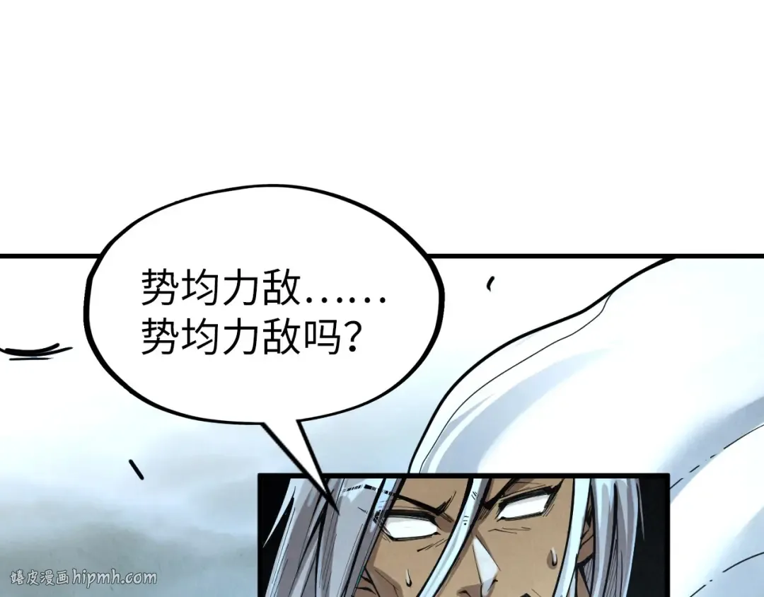 第224话 天地印 第96页